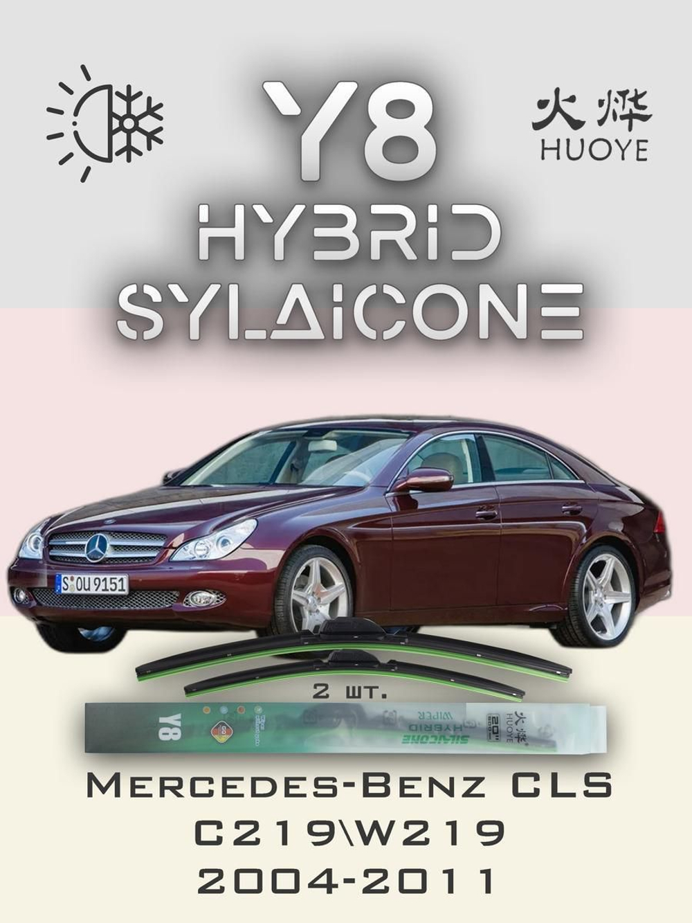 Щетки стеклоочистителя HUOYE Y8 650/650 мм на Lamborghini Gollardo | Side pin