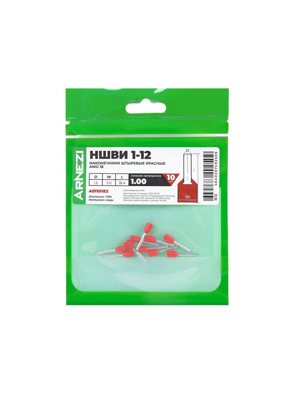 Наконечники штыревые НШВИ 1-12 (10 шт), , Max Вт ARNEZI A0110182