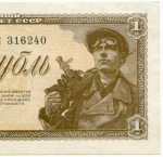 Казначейский билет 1 рубль 1938 год Пл 316240. VF