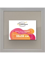 Рамка 35x35 для постера и фотографий