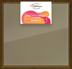 Рамка 70x75 для постера и фотографий