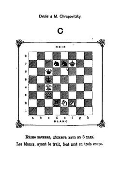 Собрание скахографических и других шахматных задач, в том числе полный шахматный букварь, маты политические, юмористические и фантастические | Илья Степанович Шумов