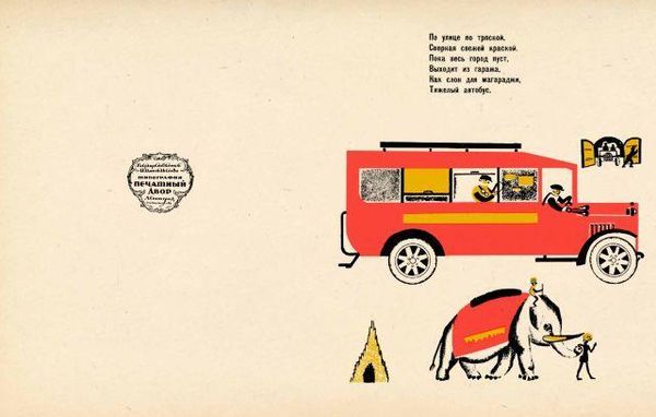 Топ-топ-топ