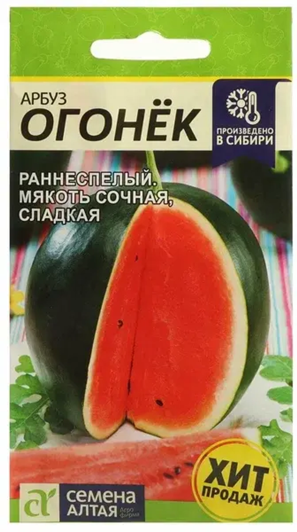 Арбуз семена