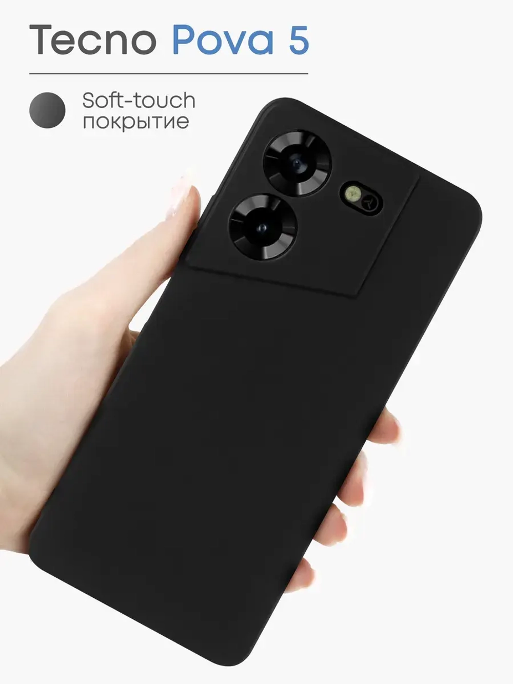 Чехол на Tecno Pova 5