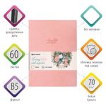 Тетрадь 60 л. без линовки обложка кожзам под замшу, сшивка, B5 (179х250мм), РОЗОВЫЙ, BRAUBERG CAPRISE, 403863