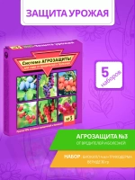 Система Агрозащиты №3 для сада от вредителей и болезней *5шт
