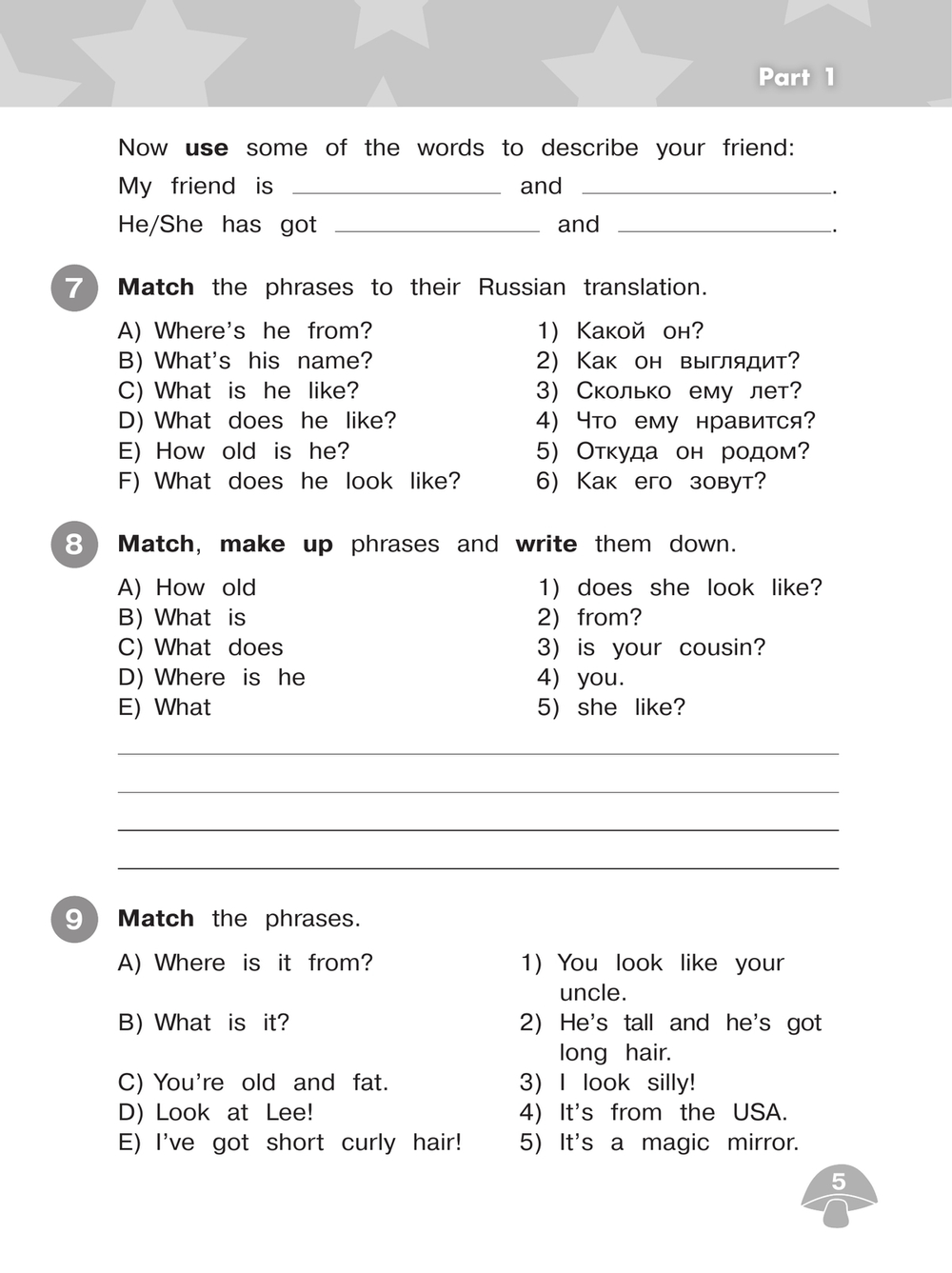 Starlight 4 класс. Звездный английский. Котова М. Сборник упражнений 2024