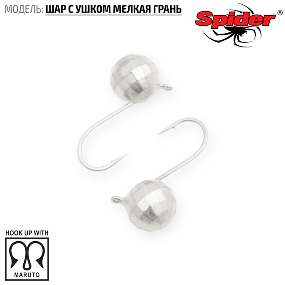 Мормышка вольфрамовая Spider 1750 "Шар с ушком и мелкой гранью" (5мм, 1.12гр)