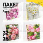 Пакет подарочный 26х32х10см "Цветы" (Микс)