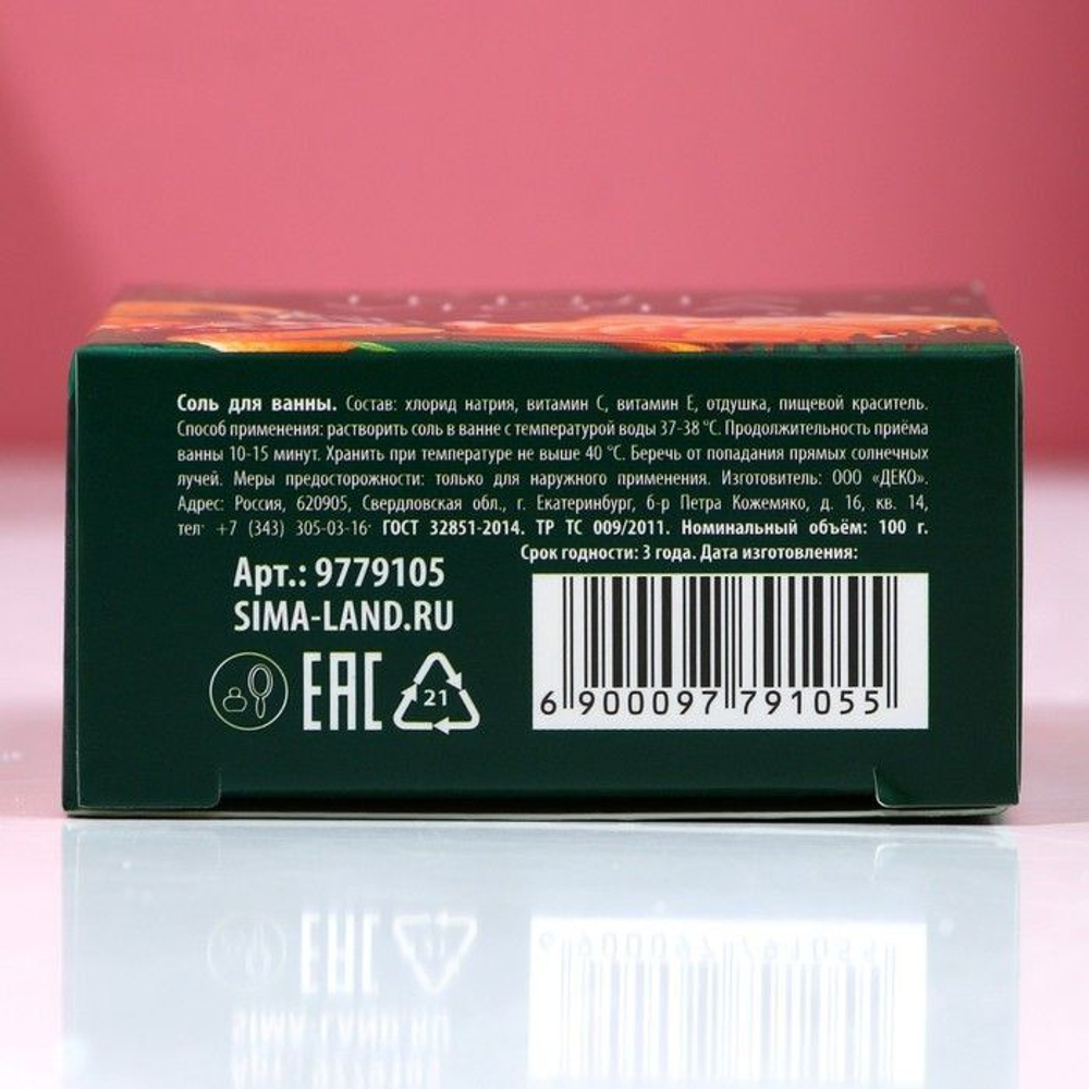 Соль для ванны «Тепла и уюта!» с ароматом цитрусового пирога - 100 гр.