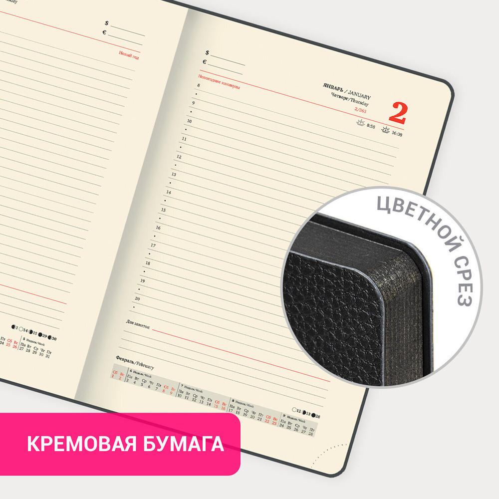 Ежедневник датированный 2025 А5 138x213 мм BRAUBERG "Stylish" под кожу гибкий черный (2 штуки в упаковке)