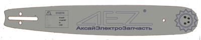 Шина пильная 0.325", 64-зв, 1.3-мм 15"/38-см (H-137/142, аналог) [AEZ]
