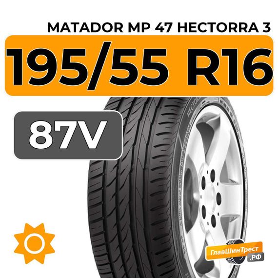 Matador MP 47 Hectorra 3 195/55 R16 87V