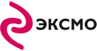 Эксмо