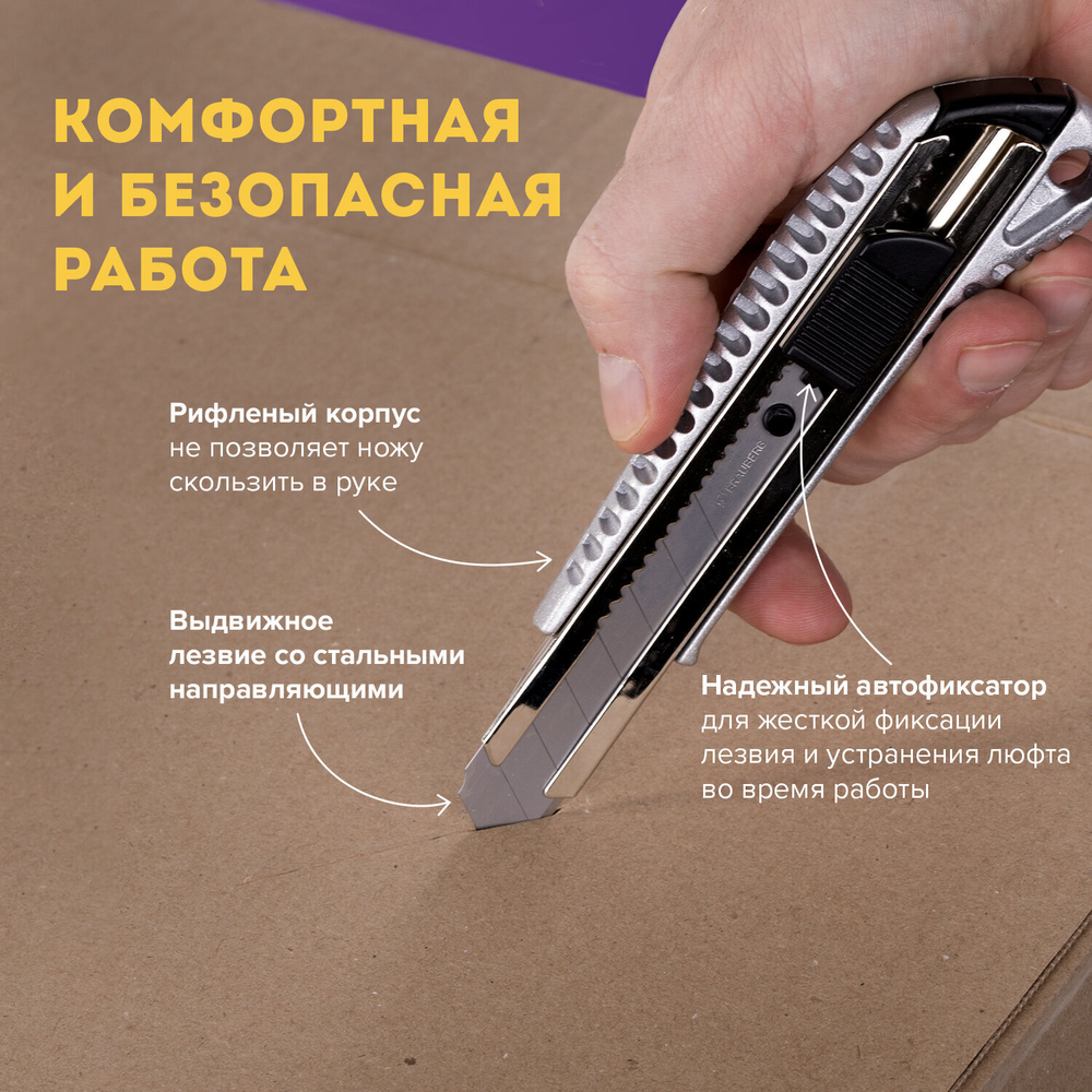 Нож канцелярский 18 мм BRAUBERG "Metallic" металлический корпус (рифленый) автофиксатор блистер (3 штуки в упаковке)