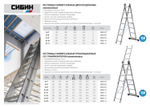 Трехсекционная лестница СИБИН, 14 ступеней, со стабилизатором, алюминиевая