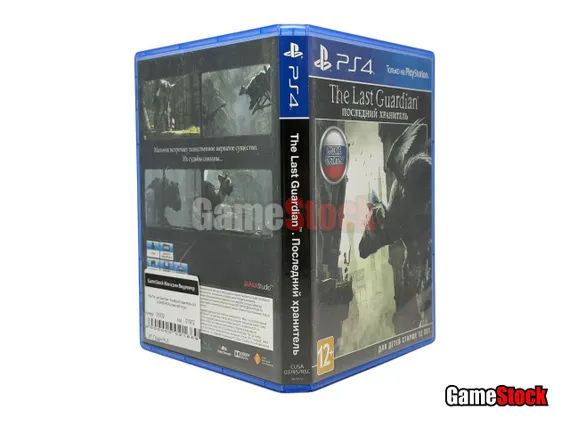 PS4 The Last Guardian: Последний хранитель Б/У CUSA-03745 (Русские субтитры)