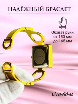 Часы-браслет кварцевые CANSNOW, золотистый W8020-01