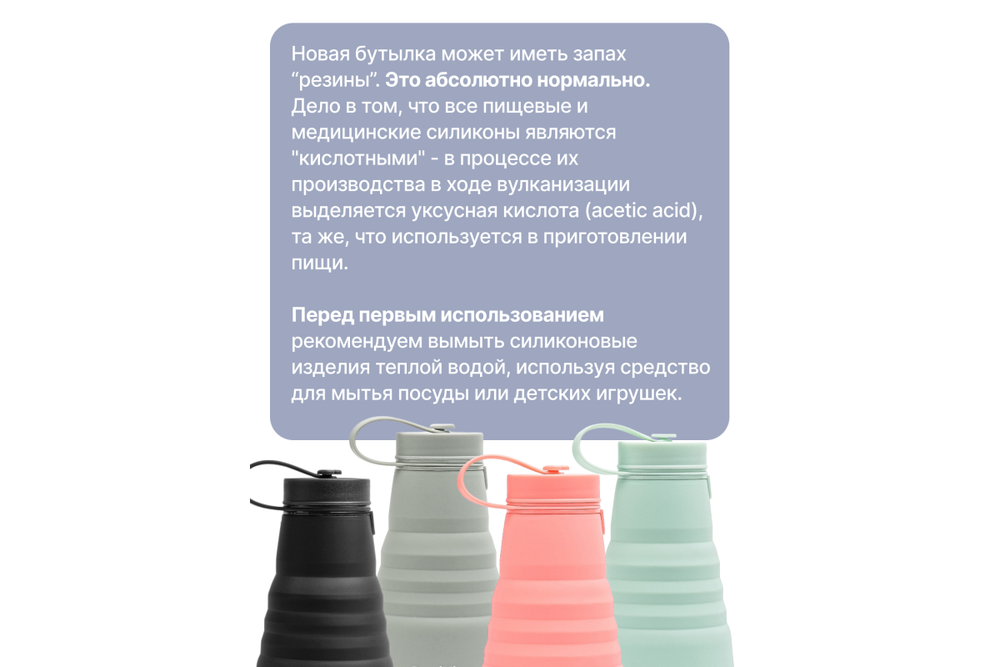 Бутылка складная RoadLike Mojo 500мл, черный