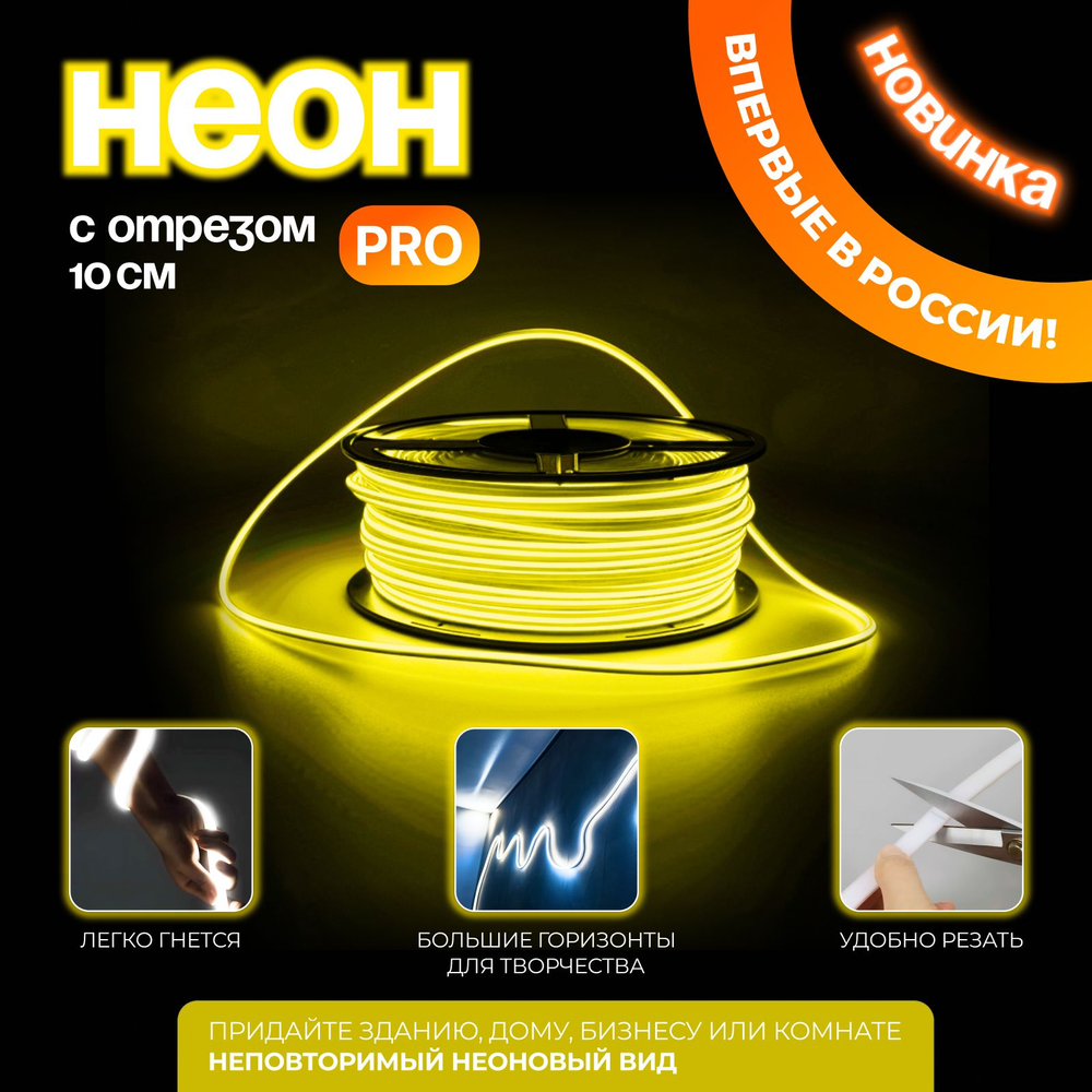 Неоновая светодиодная лента PJShop 4м, 8х16мм, 220В, IP 67, гибкий неон, синий, кратность реза 10 см