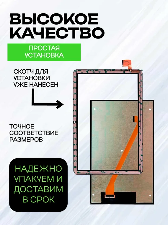 Комплект дисплей и тачскрин для Dexp Ursus K31