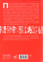 Есенин. Сборник стихотворений