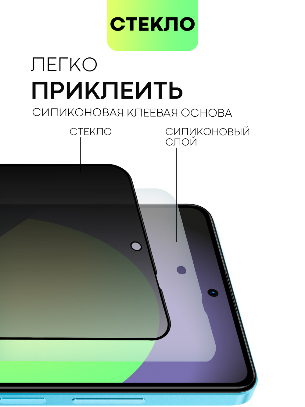 Стекло антишпион BROSCORP для Poco X5 Pro 5G (арт. XM-PX5PRO(5G)-FSP-GLASS-SPY)