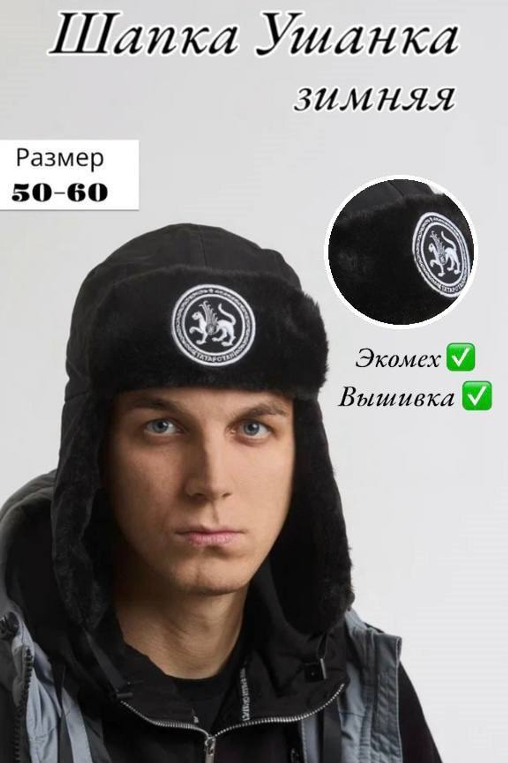 Шапка - Ушанка ALGA