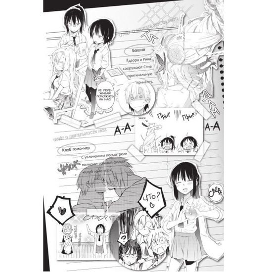 Манга. "У меня мало друзей. Том 8"