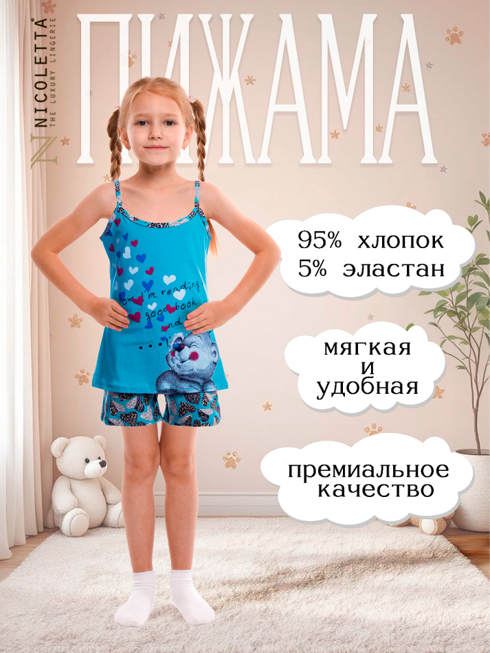 Пижама для девочки