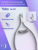 Кусачки маникюрные профессиональные для кутикулы 7 мм