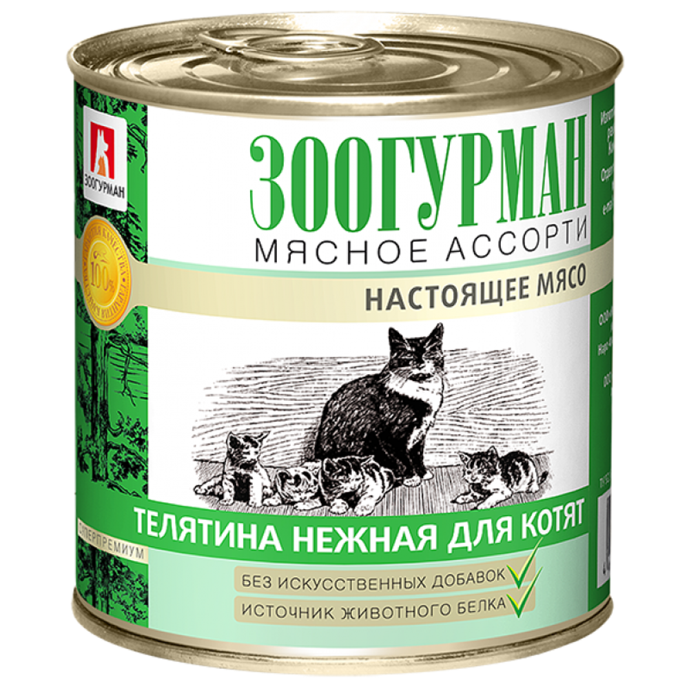Зоогурман «Настоящее мясо» влажный корм для котят «Мясное ассорти» нежная телятина 250 г