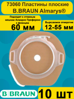 Пластины для калоприемника плоские Алмарис Преференс B.Braun 60 мм, артикул 73060, 10 штук