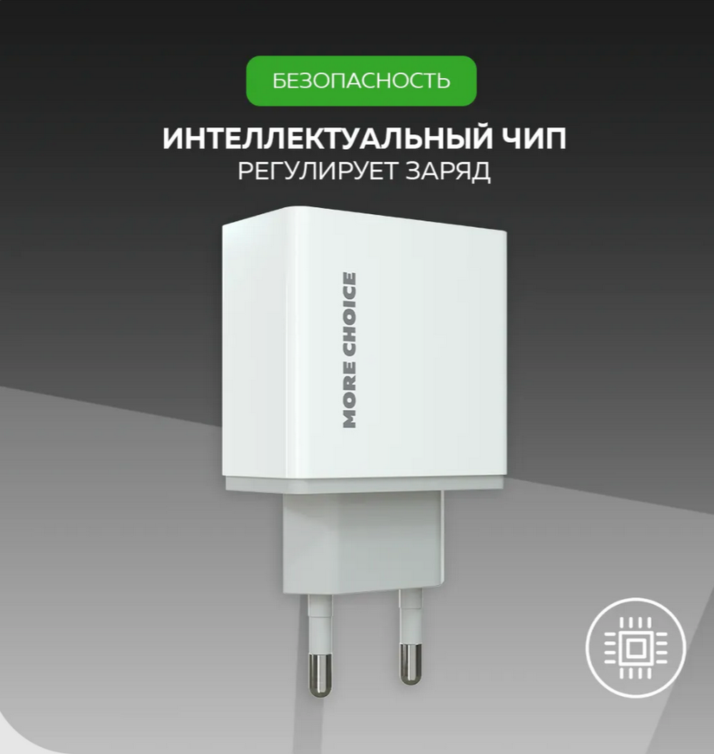 Зарядное устройство USB +кабель Type-C More Choice NC11A (2USB)