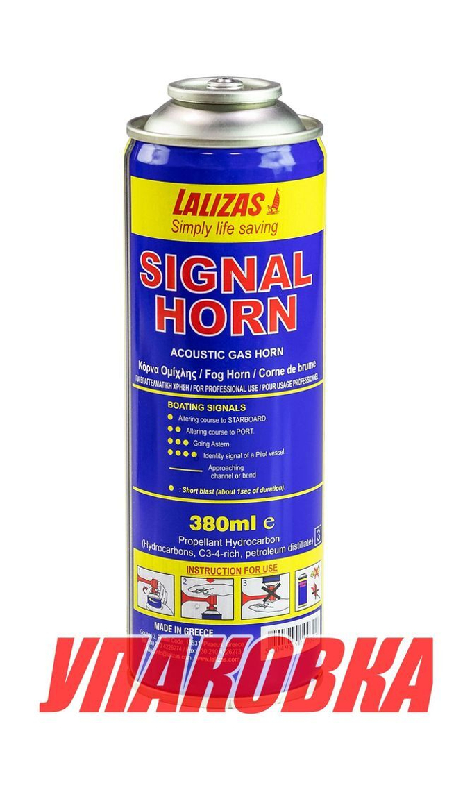 Баллон запасной 380 мл, Lalizas (упаковка из 30 шт.)