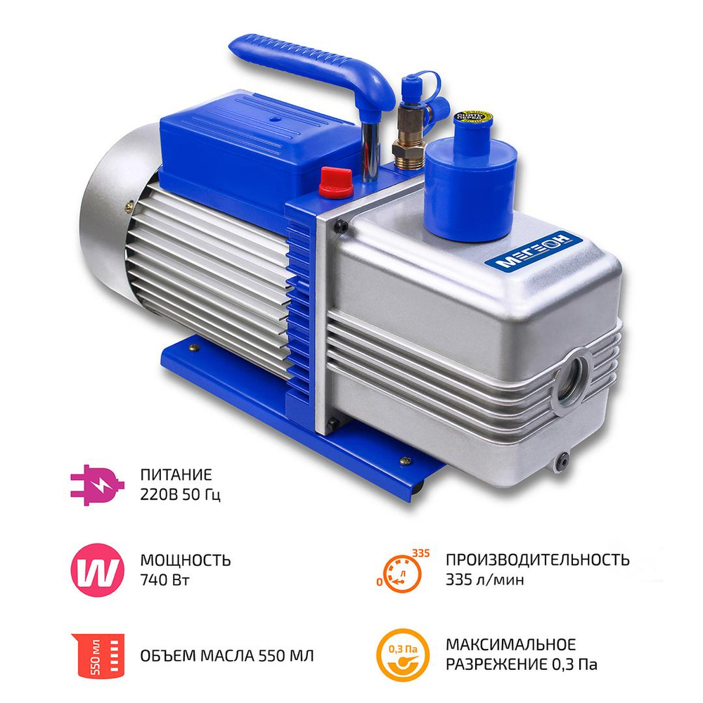 Двухступенчатый вакуумный насос МЕГЕОН 98045