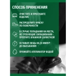 Черная краска для обуви Sibearian SIBEARIAN NEW BLACK, 100 мл