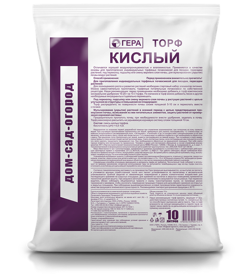 Торф Кислый