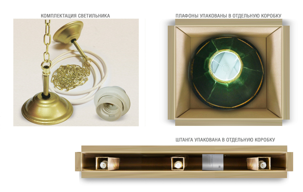 Лампа Аристократ-Люкс 3 3 плафона - береза