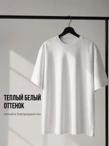 Футболка белая оверсайз