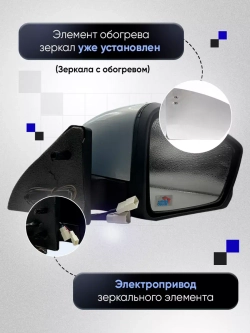 Зеркала ваз 2108-2109 2113-2115 Электропривод Обогрев