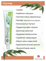Травяная зубная паста 30 гр