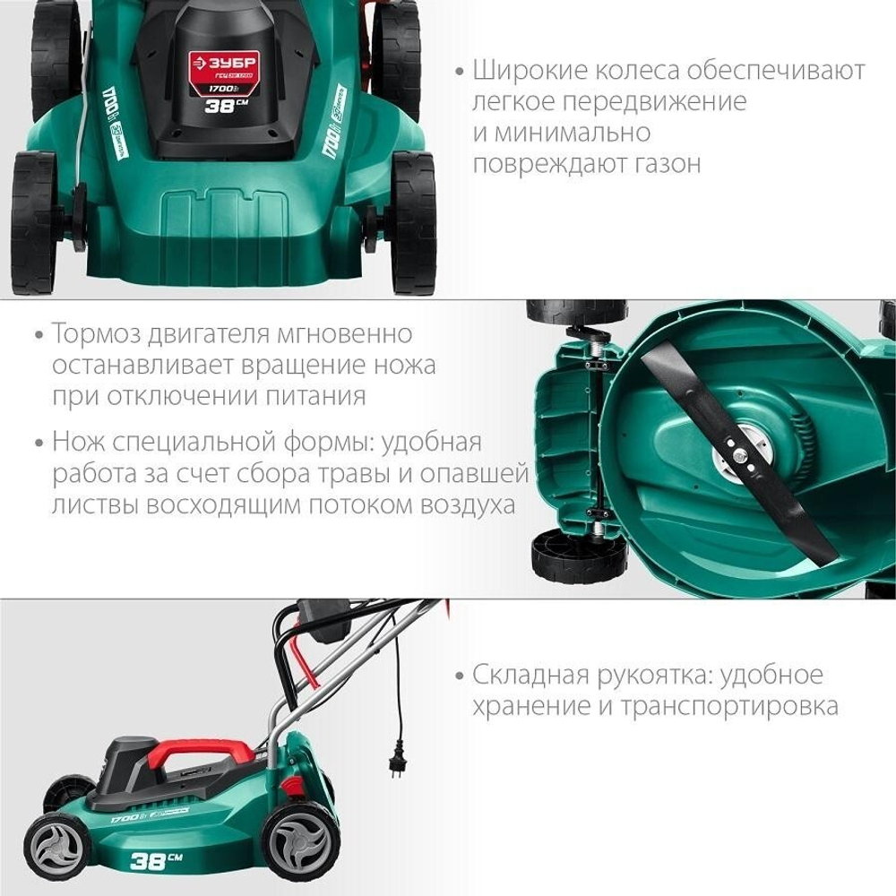 Газонокосилка Зубр ГСЦ-38-1700