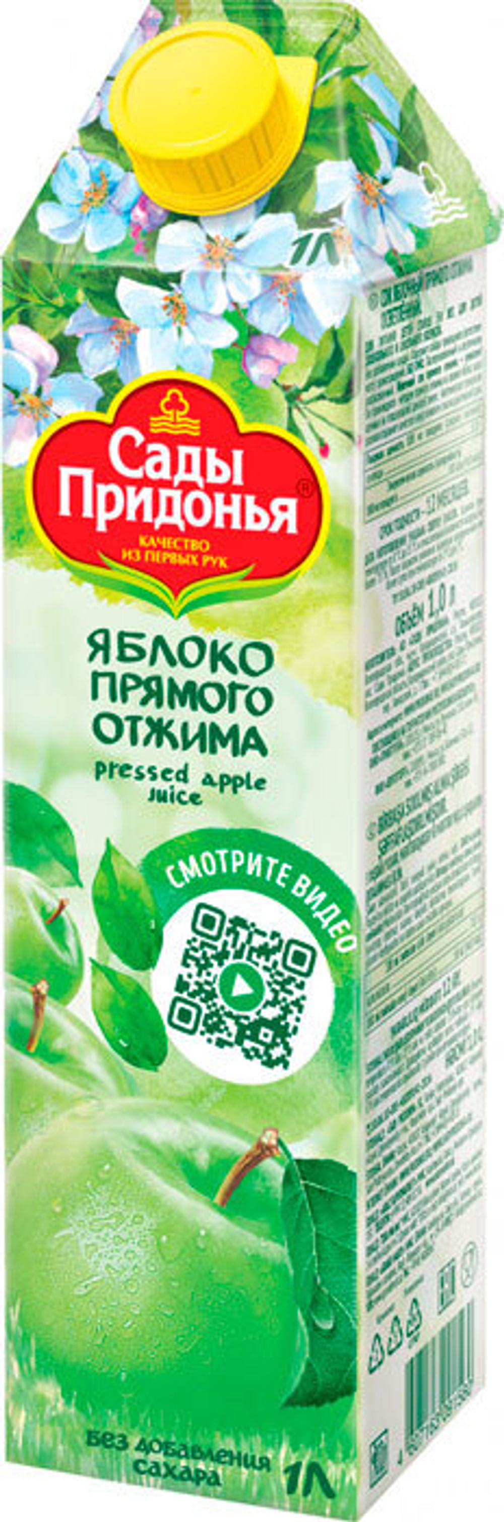 Сок Сады Придонья 1,0л Яблоко ПРЯМОЙ ОТЖИМ