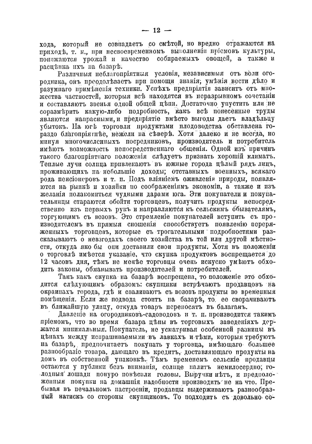 Что нужно знать огороднику для выгодного ведения огорода | Карцов Андрей Сергеевич