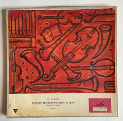 Винтажная виниловая пластинка LP И. С. Бах Святослав Рихтер Хорошо Темперированный Клавир Часть II (СССР 1975)
