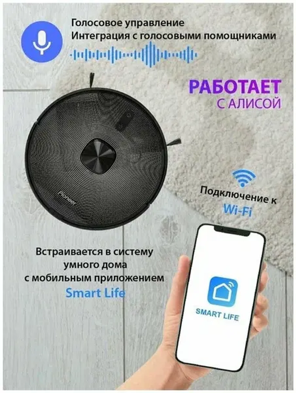Робот пылесос Pioneer VC720R, 24 Вт, сухая/влажная уборка, 0.3 л, 5200 мАч