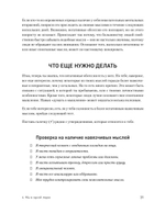 Тревога и беспокойство. Управление стрессом для подростков