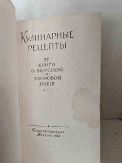 Кулинарные рецепты из книги о вкусной и здоровой пище